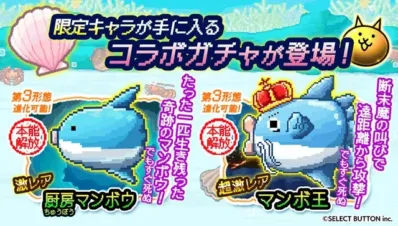 コラボ限定レアガチャ