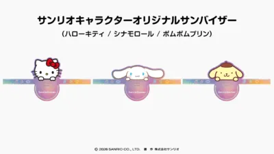 サンリオキャラクターオリジナルサンバイザー