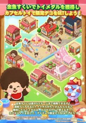 金魚すくいで限定デコをGET
