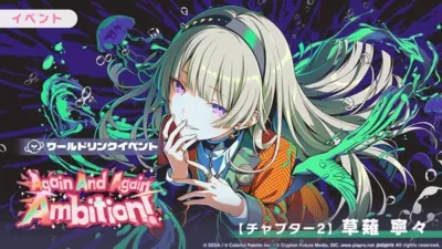 【チャプター2】草薙 寧々