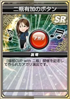 アガリボタン2