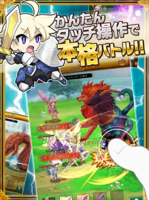 かんたんタッチ操作で本格バトル!!
