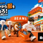 BEAMSがRobloxに降臨！新作ゲーム『マネキンから服を集めろ！』でファッションと遊びの新たな世界を開拓！