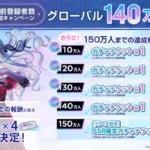 「BanG Dream! Our Notes」事前登録者数グローバル140万人達成！SSR確定ガチャチケットも狙える追加報酬に注目！