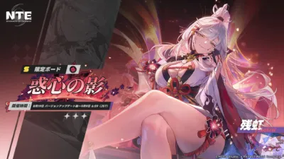 残虹