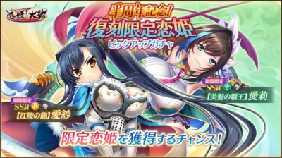 復刻限定ピックアップガチャ