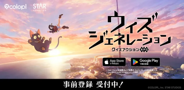 知識がド派手な一撃に！新作クイズアクションRPG『ウィズジェネレーション』が今冬配信決定、事前登録もスタート！