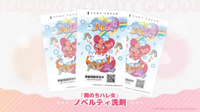 『雨のちハレ女』ノベルティ洗剤