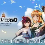 『ローグウィズデッド』が4周年！豪華キャンペーンとユーザー参加型生配信で5年目の冒険が幕を開ける！