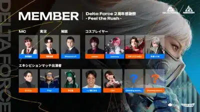 Delta Force 2周年感謝祭出演者リスト