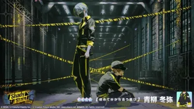 青柳冬弥