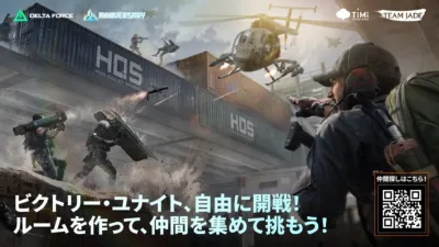 カスタムルーム機能