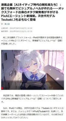 ビジュアルノベル機能紹介