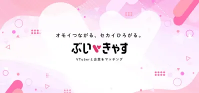 ぶいきゃすのロゴとコンセプト
