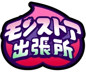 モンスト出張所ロゴ