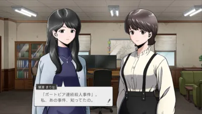 北海道連鎖殺人 オホーツクに消ゆ キャラクター