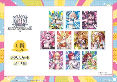 C賞アクリルカード