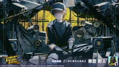 東雲彰人