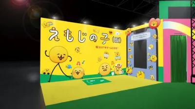 えもじの子(仮)フォトスポット