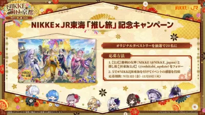 オリジナルタペストリー
