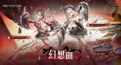 幻想曲スキン