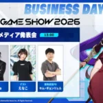 『シャングリラ・フロンティア～七つの最強種～』TGS2026でメディア発表会開催！えなこさん、南あみさんがコスプレで登場！