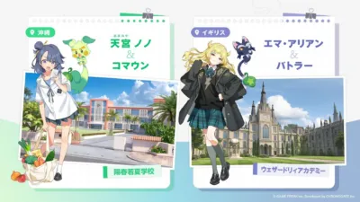 沖縄とイギリス、異なる二つの学園生活を描いたイラスト。沖縄の「天宮ノノ」と「コマウン」、南国風の「陽春若夏学校」。イギリスの「エマ・アリアン」と「バトラー」、ヨーロッパ風の「ウェザードリアアカデミー」が登場。