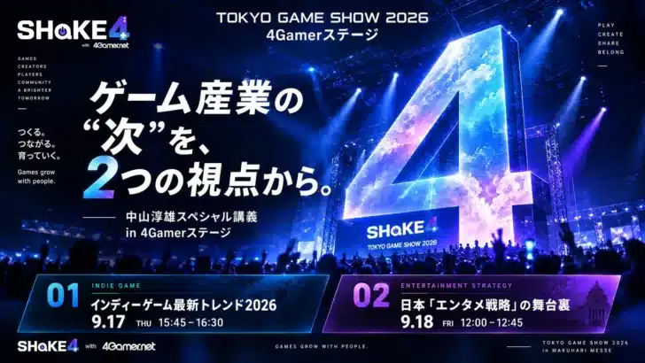 東京ゲームショウ2026で未来のゲームを語る！SHAKE4が中山淳雄氏とインディーゲームの可能性を探る特別講義を開催