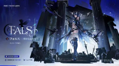 フォルス
