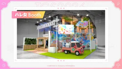 TCS2024に設置されたゲーム『雨のちハレ女』のイベントブースです。カラフルなキャラクターイラスト、ピンクのミニトラック、くつろげる空間が特徴で、作品の世界観が魅力的に表現されています。