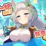 『モンスター娘TD』に新章＆新モン娘「ストリオーネ」登場！豪華キャンペーンで推し活を加速させよう！