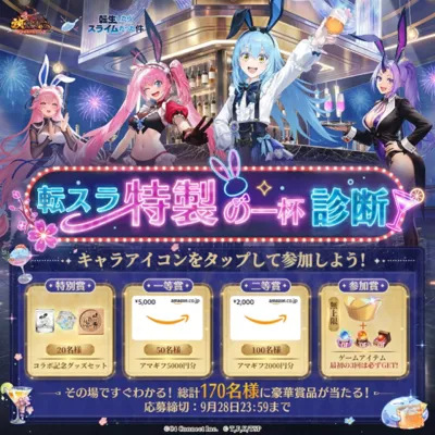 Xキャンペーン