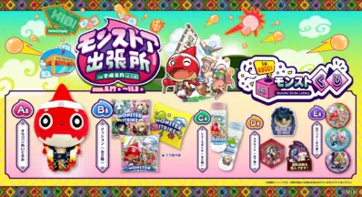 モンストくじの景品一覧