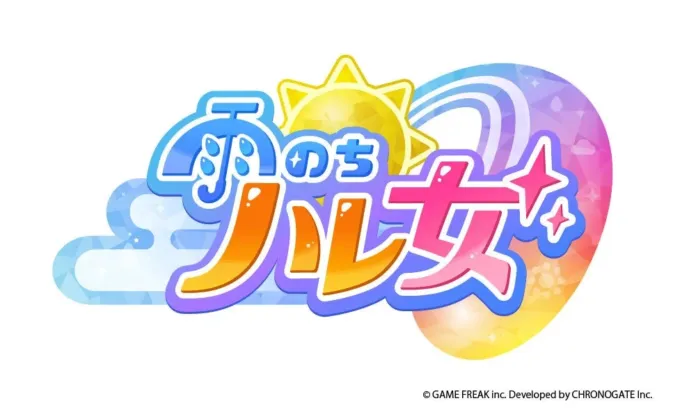 ゲームフリーク完全新作『雨のちハレ女』発表！天気と連動する新感覚「洗濯ゲーム」で日常が輝く！キービジュアル＆PV公開、特別生放送も決定！