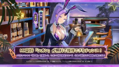 無料MRシオン