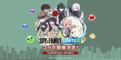 SPY×FAMILY ぷよクエ コラボ開催決定!