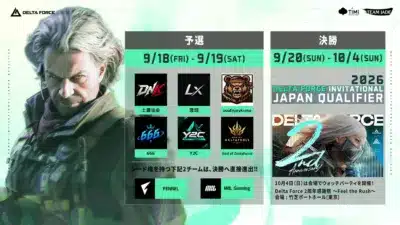 Delta Force Invitational Japan Qualifierスケジュール