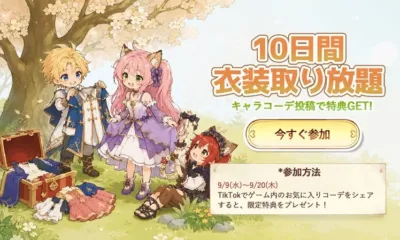 TikTok変身チャレンジ