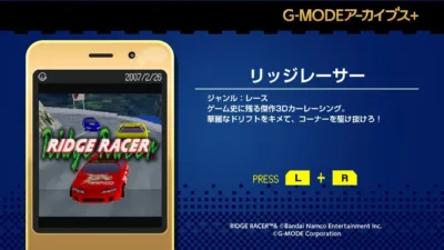 G-MODEアーカイブス+ リッジレーサー紹介画面
