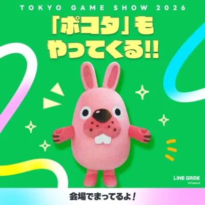 ポコタ グリーティング