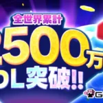 パズルゲーム「Hexa Away」が全世界累計2,500万ダウンロードを突破！世界を魅了する奥深いゲーム体験