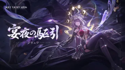 宴夜の誘引