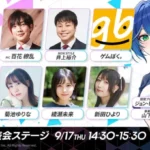 美少女系RPG『パールインブルー』TGS2026出展コンテンツ全公開！豪華ゲストと最新PVで期待高まる！