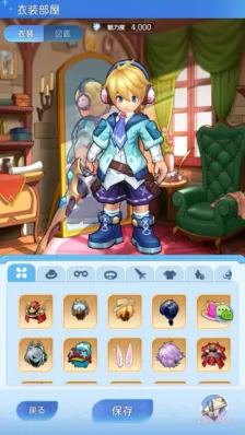 キャラクターカスタマイズ画面