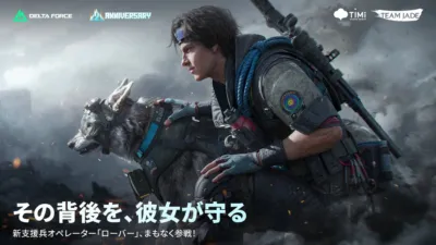 新支援型オペレーター「ローバー」＆「クローバー」