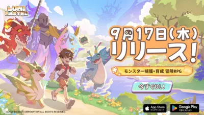 リリース記念キャンペーン