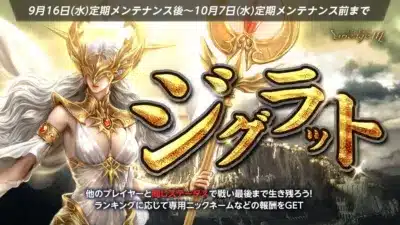 ジグラット