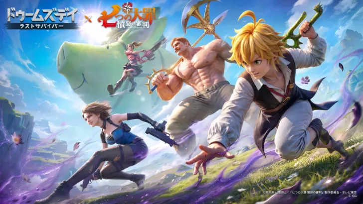 終末世界に〈七つの大罪〉降臨！『ドゥームズデイ：ラストサバイバー』×『七つの大罪』コラボイベントで推し活を楽しもう！