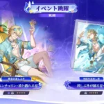 『崩壊：スターレイル』Ver.4.5後半開幕！新キャラ「アベンチュリン・波と戯れる夏」登場＆「不死途」復刻で推し活が加速！