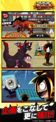 ゲーム画面:出張配信